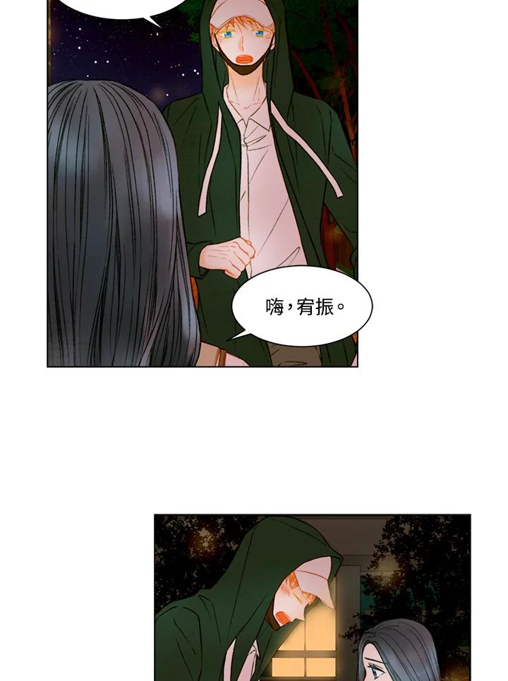 《Imitation》第3季 第19话 第5页