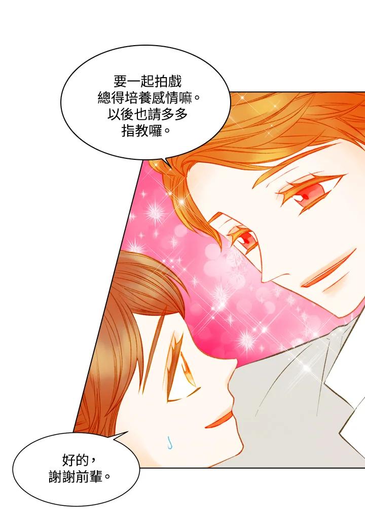 《Imitation》第3季 第19话 第45页