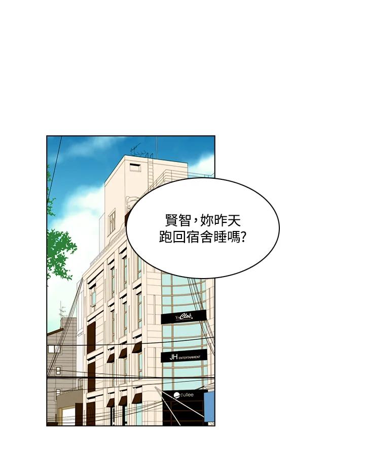 《Imitation》第3季 第19话 第23页