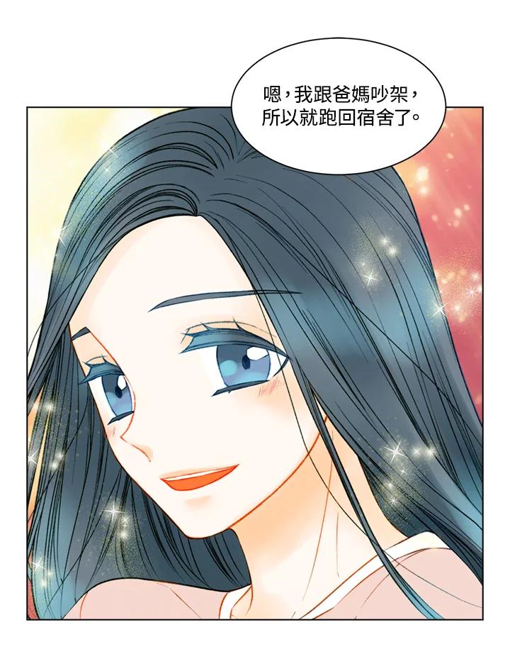 《Imitation》第3季 第19话 第24页