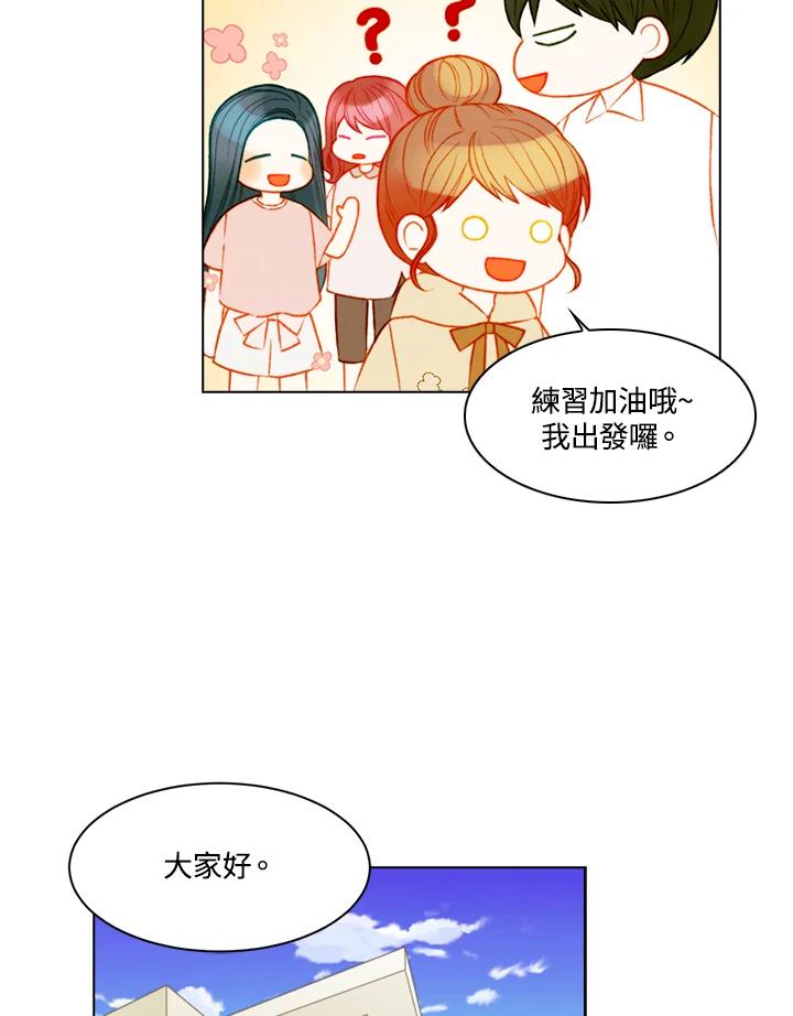 《Imitation》第3季 第19话 第27页