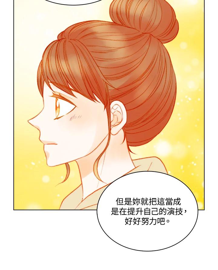 《Imitation》第3季 第19话 第36页
