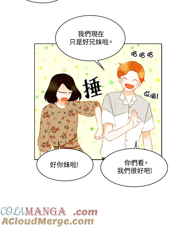 《Imitation》第3季 第19话 第31页