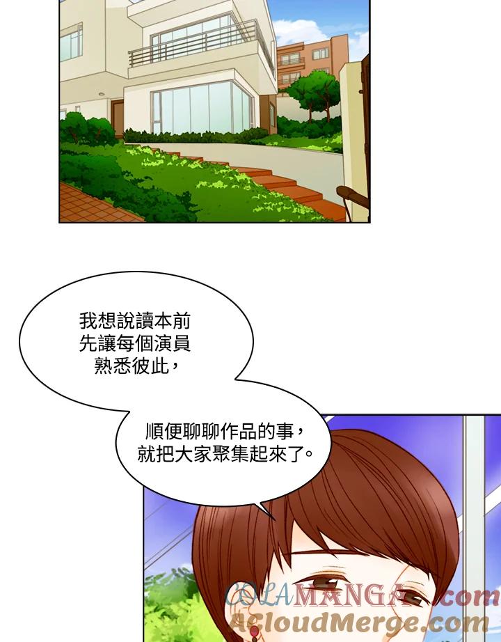《Imitation》第3季 第19话 第28页