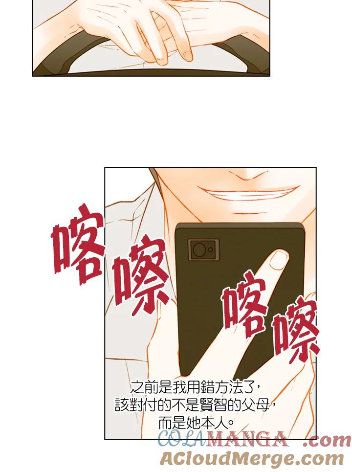 《Imitation》第3季 第19话 第22页