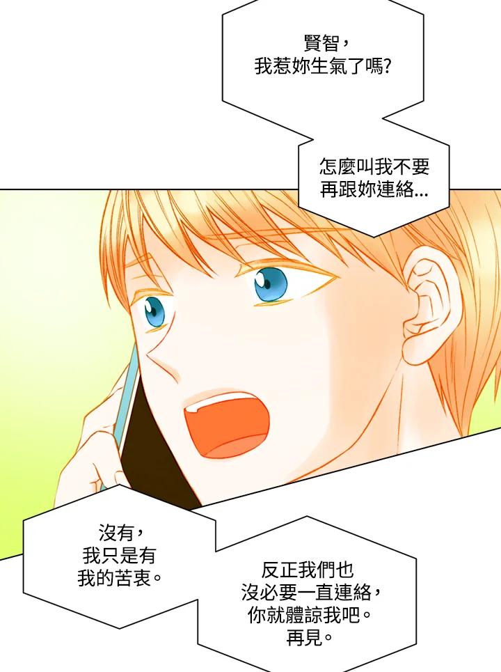 《Imitation》第3季 第19话 第2页