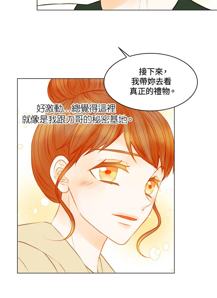 《Imitation》第3季 第20话 第6页
