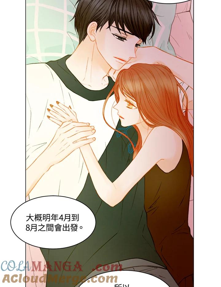 《Imitation》第3季 第20话 第22页