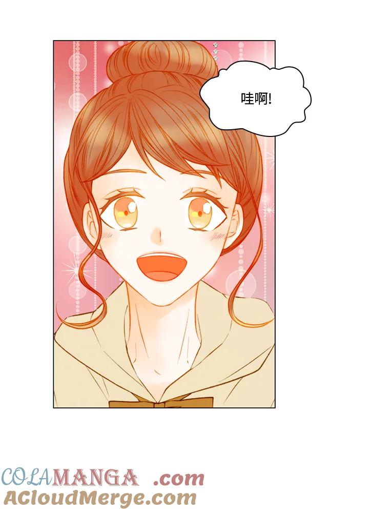 《Imitation》第3季 第20话 第10页