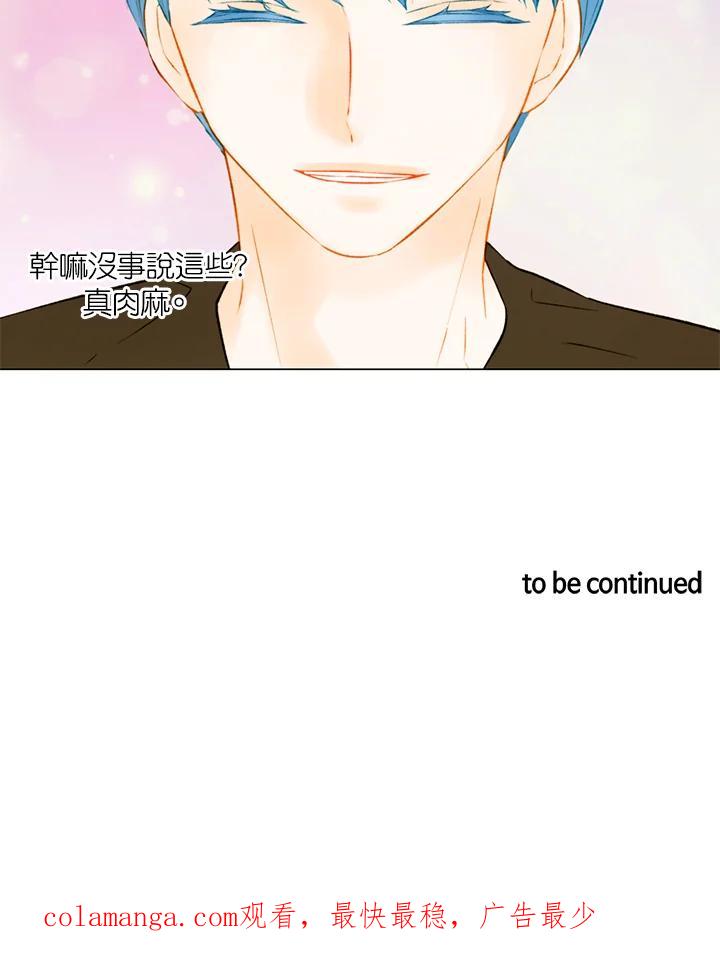 《Imitation》第3季 第20话 第48页