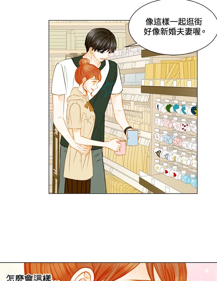 《Imitation》第3季 第20话 第14页