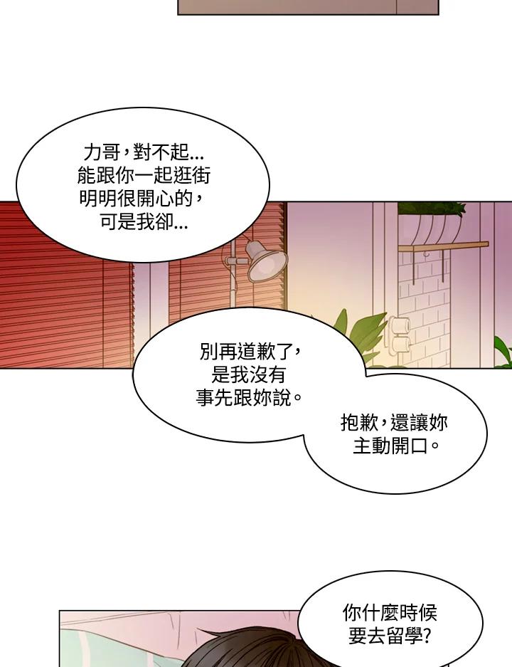 《Imitation》第3季 第20话 第21页