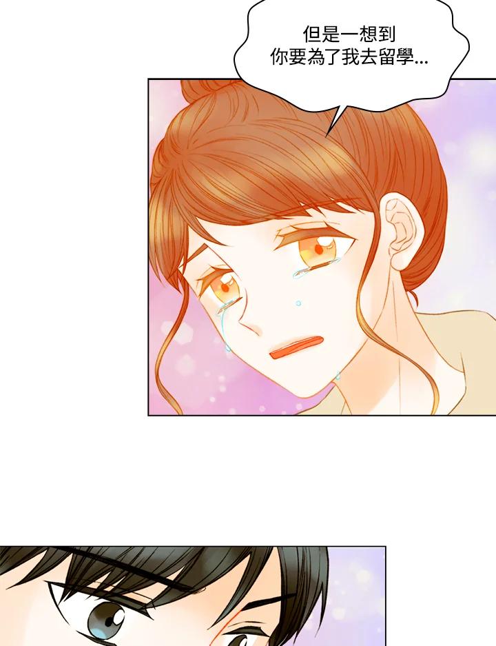 《Imitation》第3季 第20话 第18页