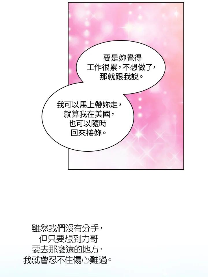 《Imitation》第3季 第20话 第33页