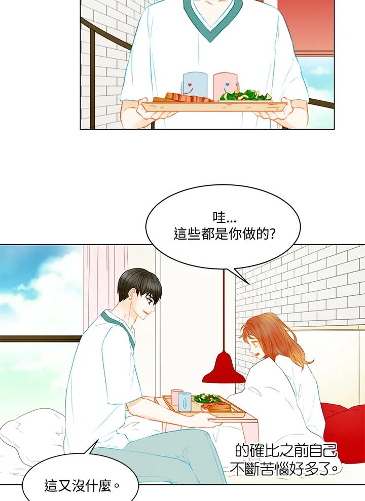 《Imitation》第3季 第20话 第38页