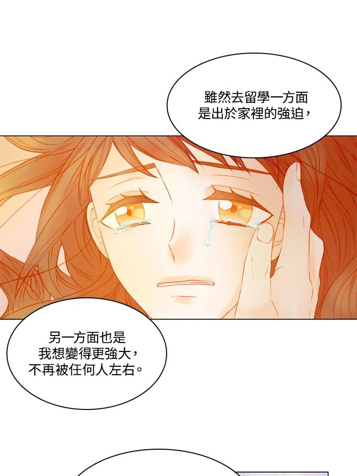 《Imitation》第3季 第20话 第26页