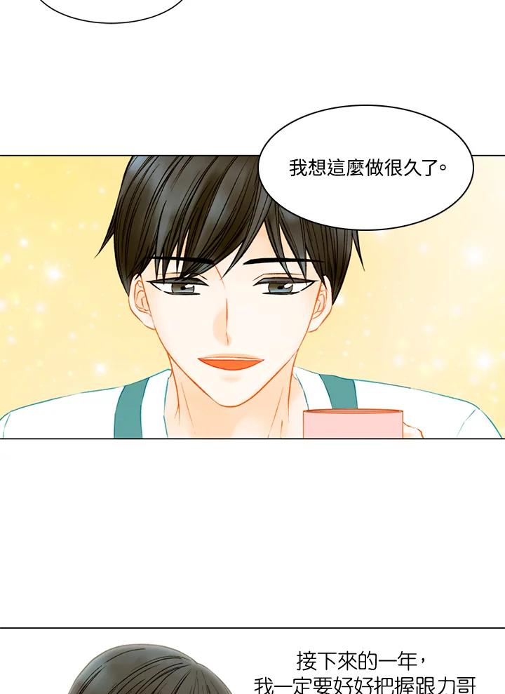 《Imitation》第3季 第20话 第39页