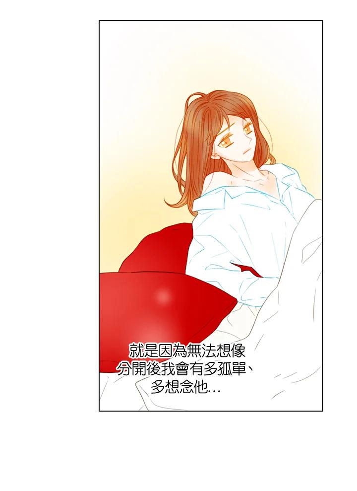 《Imitation》第3季 第20话 第36页