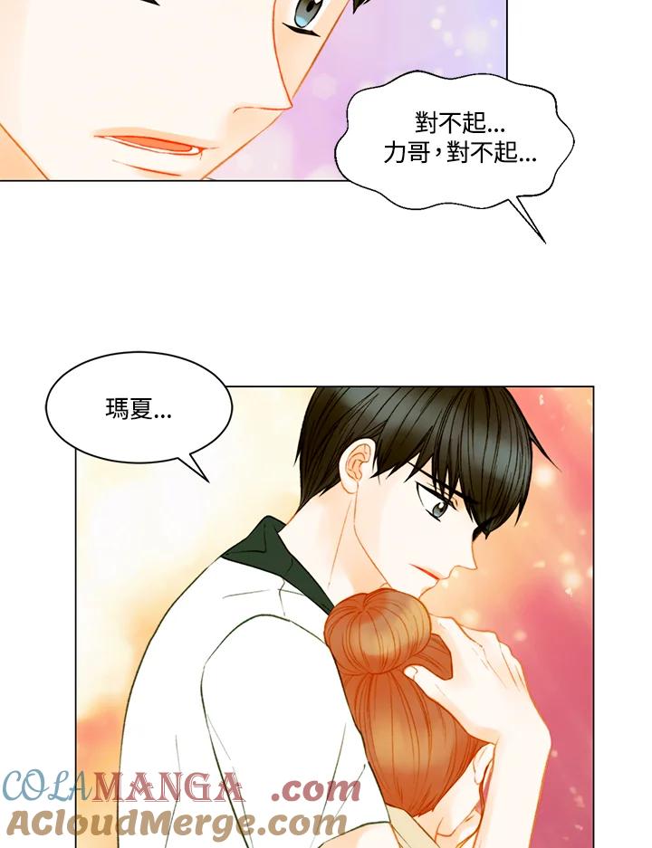 《Imitation》第3季 第20话 第19页