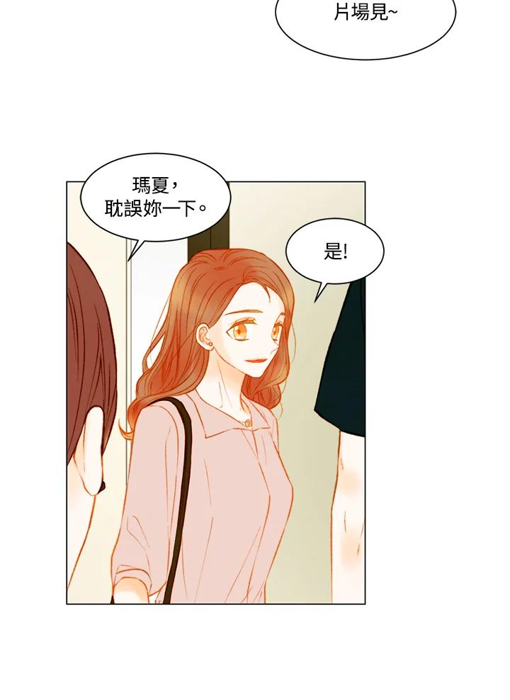 《Imitation》第3季 第21话 第39页