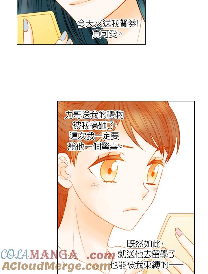 《Imitation》第3季 第21话 第4页