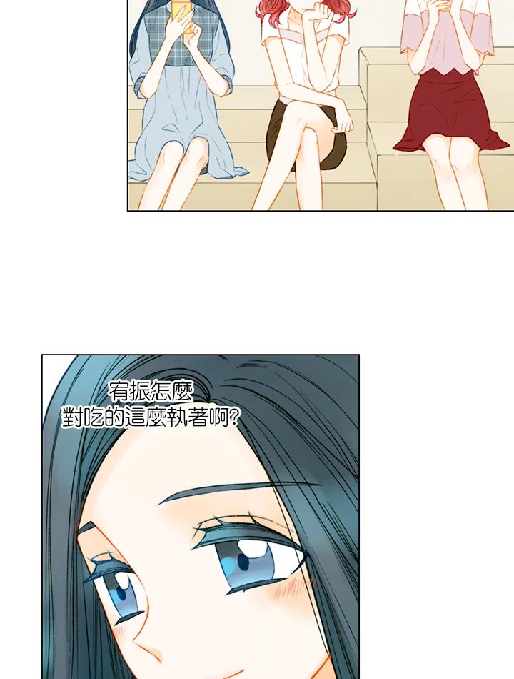《Imitation》第3季 第21话 第3页