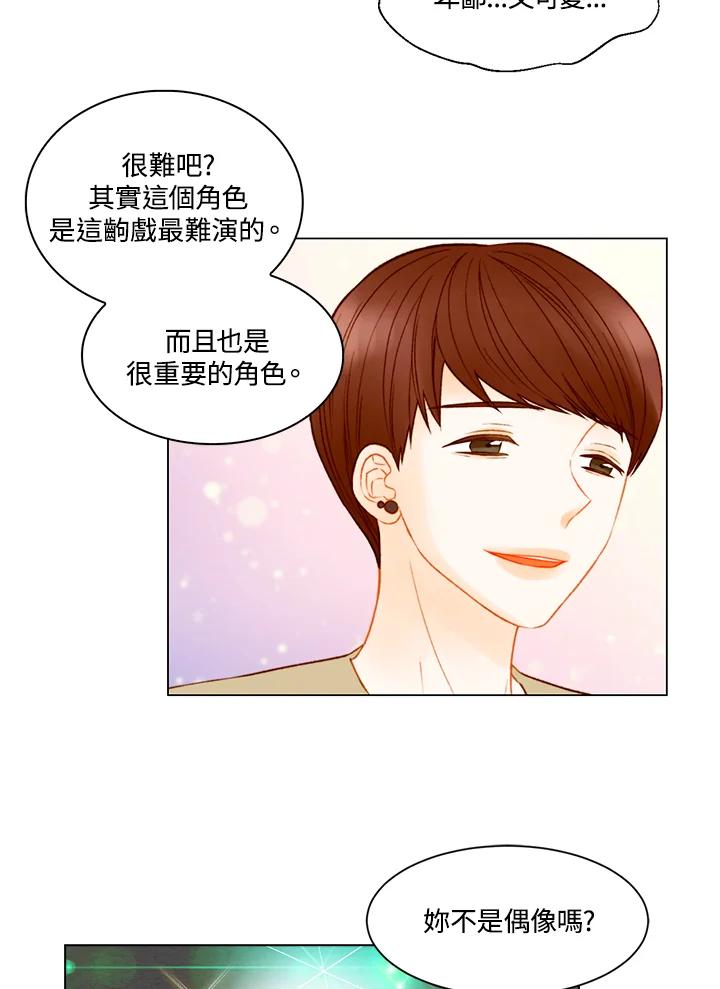 《Imitation》第3季 第21话 第44页