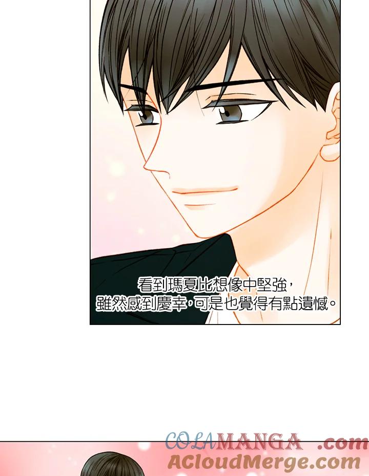 《Imitation》第3季 第21话 第28页