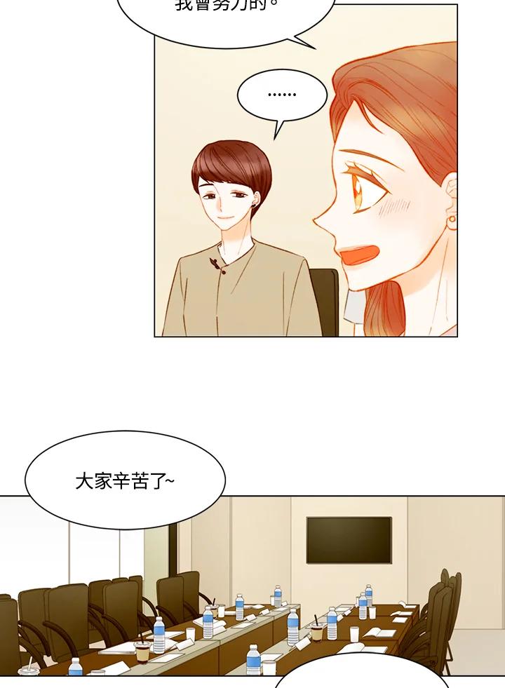 《Imitation》第3季 第21话 第38页