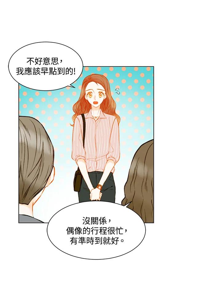 《Imitation》第3季 第21话 第21页