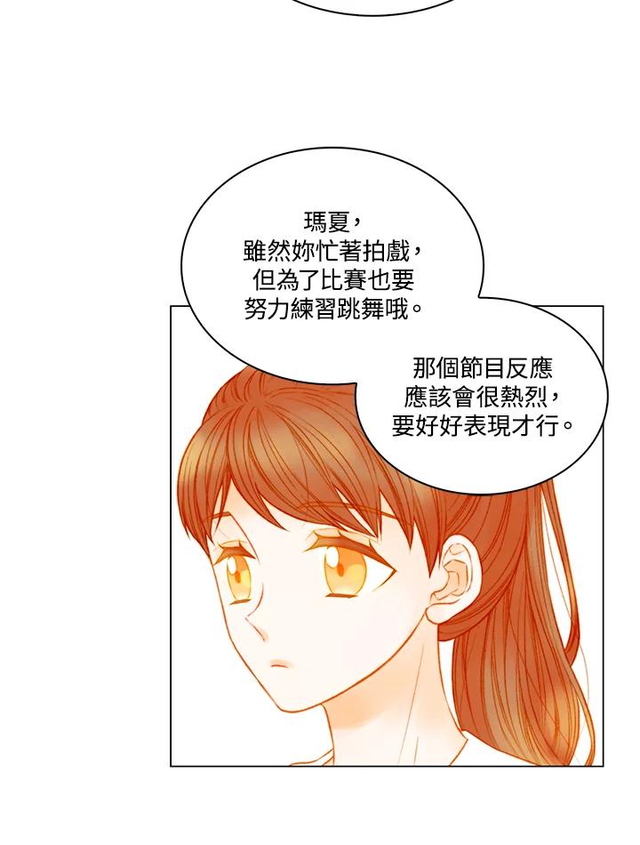 《Imitation》第3季 第21话 第8页