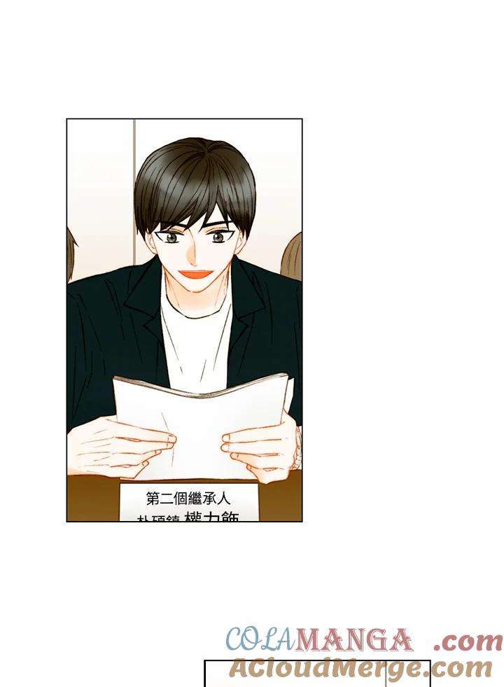 《Imitation》第3季 第21话 第31页