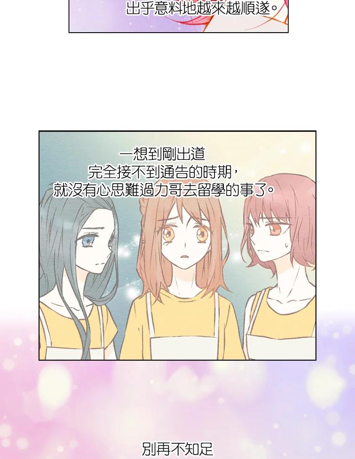 《Imitation》第3季 第21话 第17页