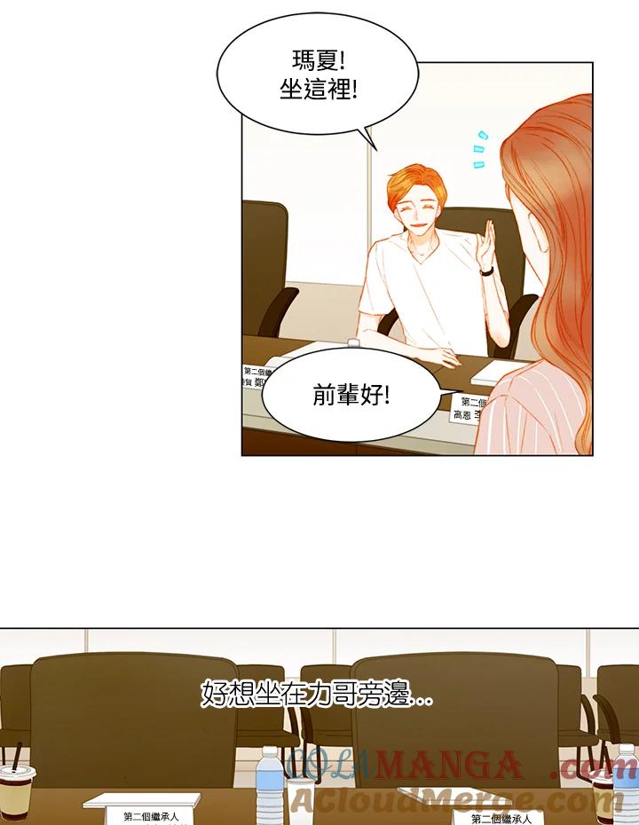 《Imitation》第3季 第21话 第22页