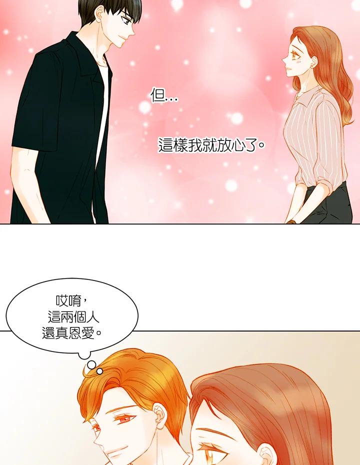 《Imitation》第3季 第21话 第29页