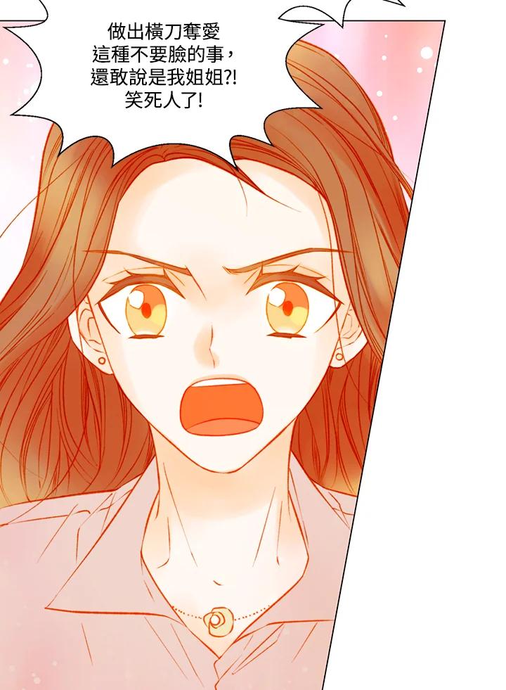 《Imitation》第3季 第21话 第35页