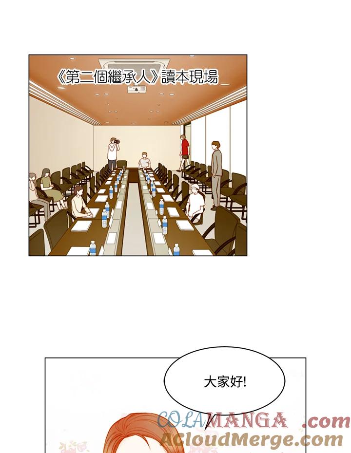 《Imitation》第3季 第21话 第19页