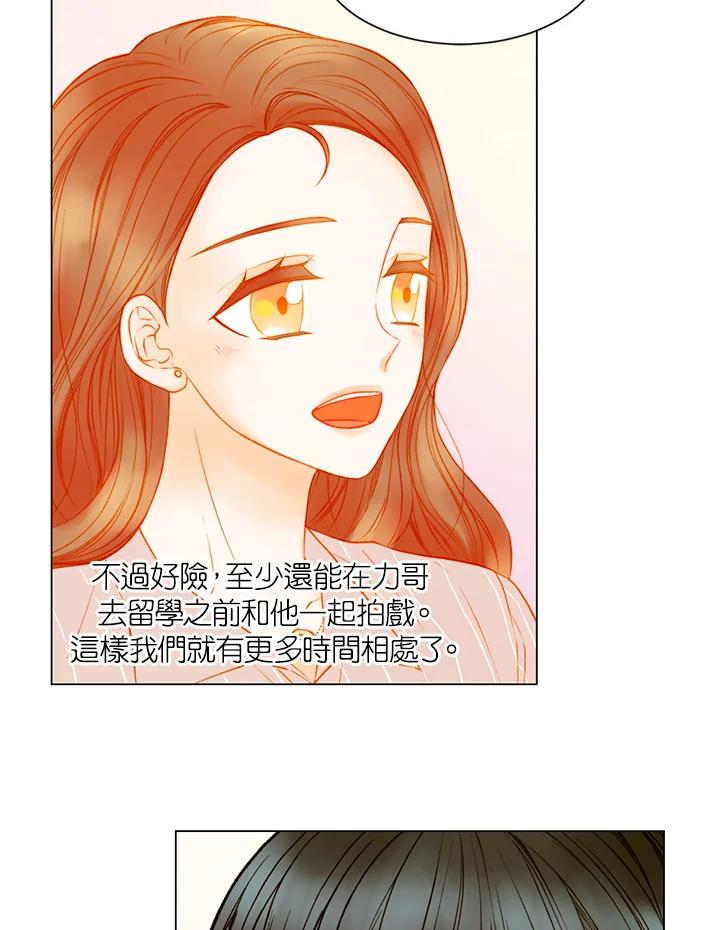 《Imitation》第3季 第21话 第27页