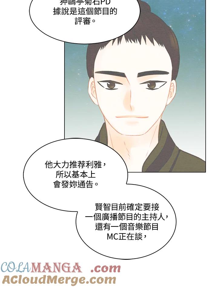 《Imitation》第3季 第21话 第10页