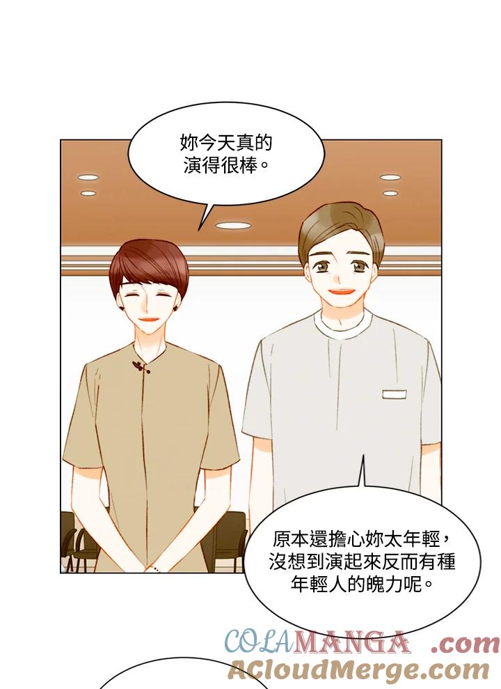 《Imitation》第3季 第21话 第40页