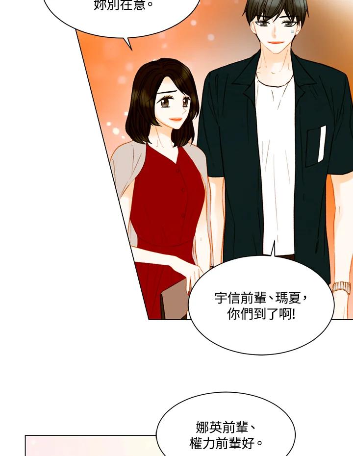 《Imitation》第3季 第21话 第26页