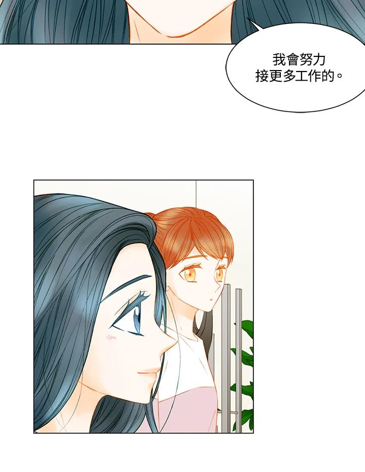 《Imitation》第3季 第21话 第14页