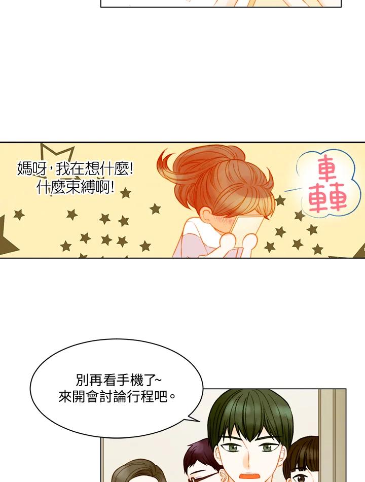 《Imitation》第3季 第21话 第5页
