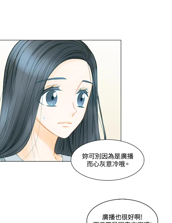 《Imitation》第3季 第21话 第11页