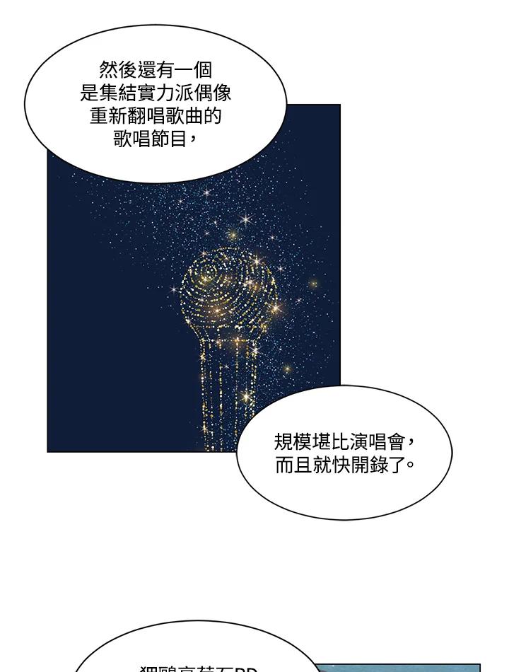 《Imitation》第3季 第21话 第9页