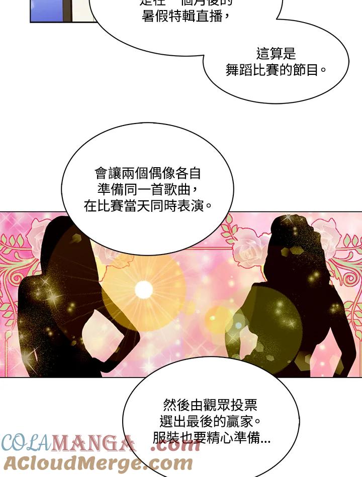 《Imitation》第3季 第21话 第7页