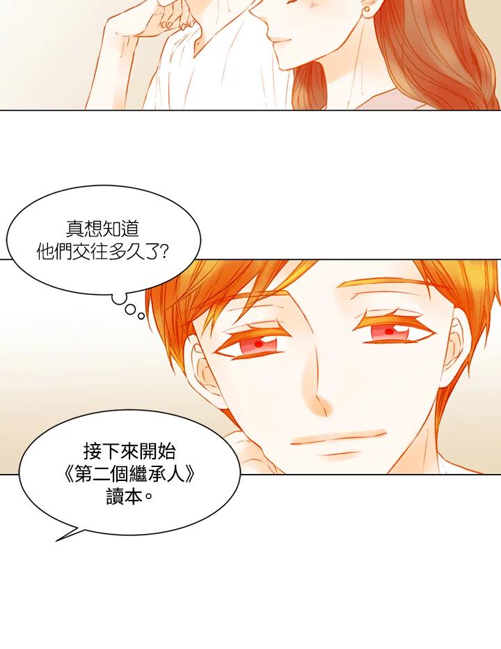 《Imitation》第3季 第21话 第30页