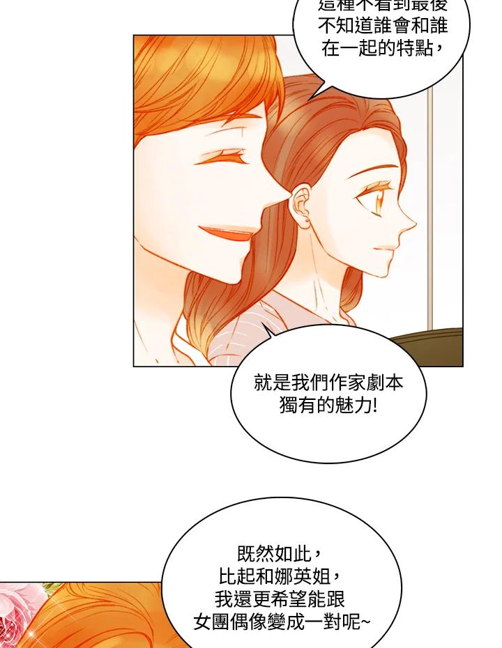 《Imitation》第3季 第21话 第24页