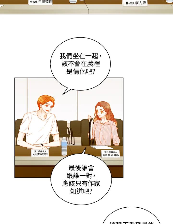 《Imitation》第3季 第21话 第23页