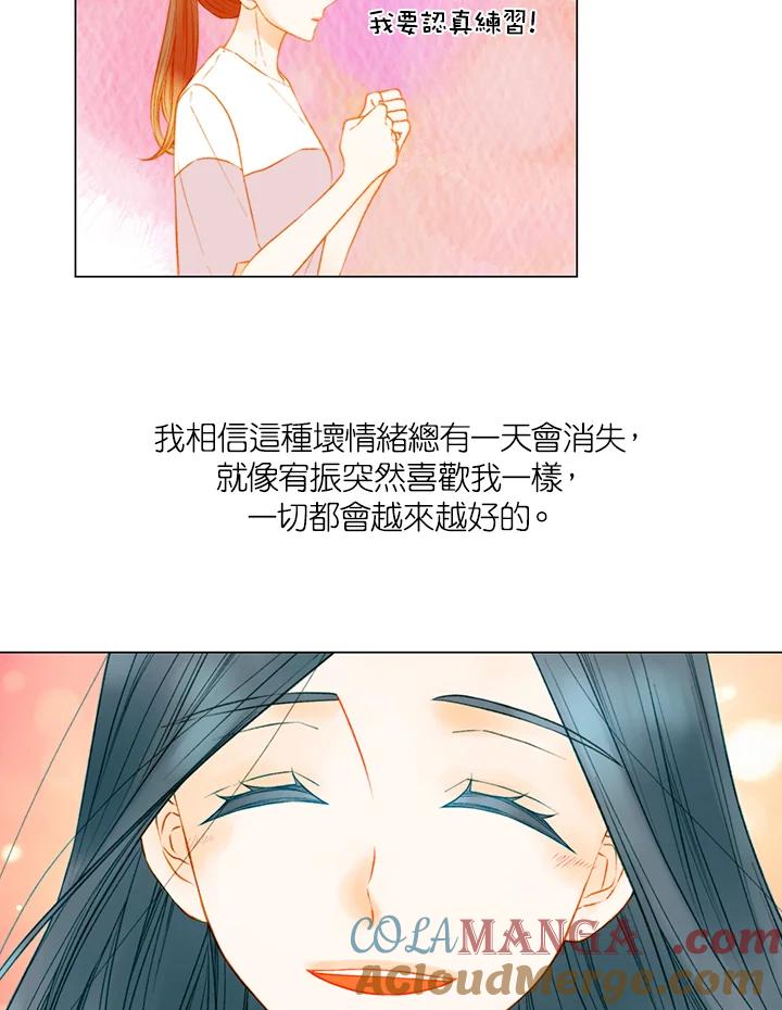《Imitation》第3季 第21话 第13页